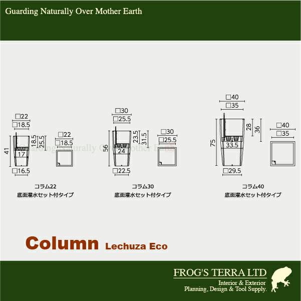 Column コラム 22(ロ22cm×H41cm）底面潅水  Lechuza レチューザ 商業施設 水やり簡単の画像