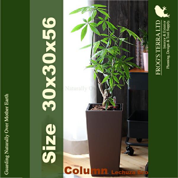 【屋外対応】MB Column コラム 30（ロ30cm×H56cm）底面潅水 Lechuza レチューザ 商業施設（プランター/ポット）（植木鉢） |  | 03