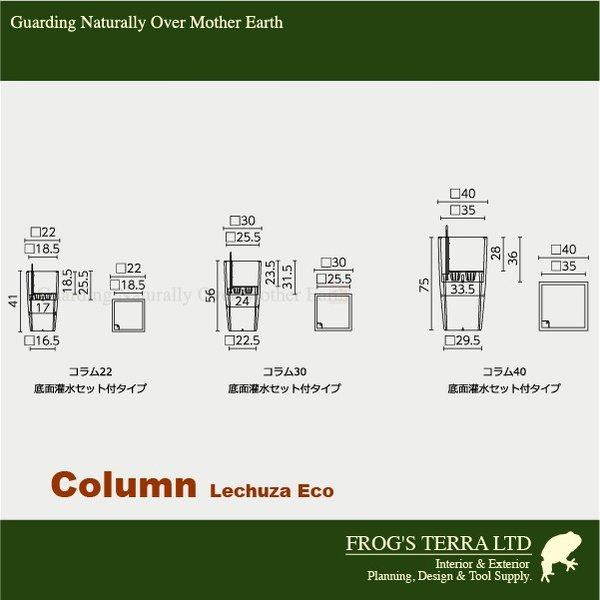 【屋外対応】MB Column コラム 30（ロ30cm×H56cm）底面潅水 Lechuza レチューザ 商業施設（プランター/ポット）（植木鉢） |  | 04