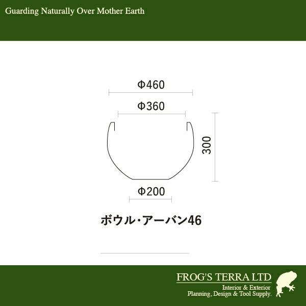 ボウル アーバン 46 Marine Fiber（直径46cm×H30cm）（底穴あり/なし）セメント マリンファイバー プランター ポット 店舗装飾 カフェ 大型 商業施設 |  | 01