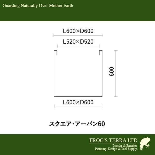 MB スクエア アーバン 60 Marine Fiber（ロ60cm×H60cm）（底穴あり/なし）セメント マリンファイバー プランター ポット 店舗装飾 カフェ 大型 商業施設_3