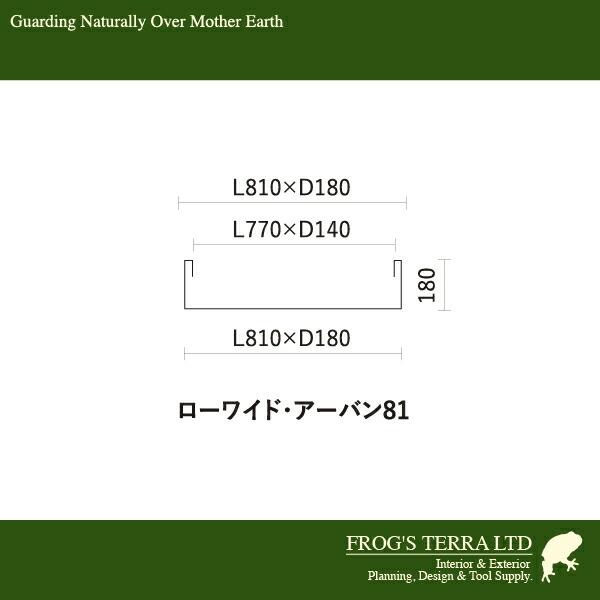 ローワイド アーバン 81 Marine Fiber（W81cm×D18cm×H18cm）（底穴あり/なし）セメント マリンファイバー プランター ポット 店舗装飾 カフェ 大型 商業施設_3