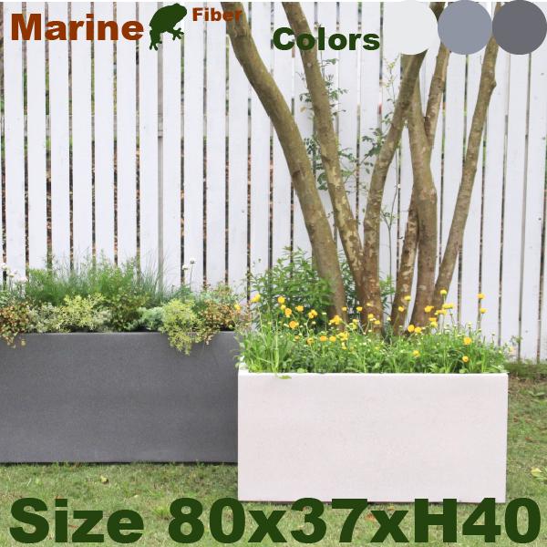 MB ワイド アーバン Marine Fiber（W80cm×D37cm×H40cm）（底穴あり/なし）セメント マリンファイバー プランター ポット 店舗装飾 カフェ 大型 商業施設_8