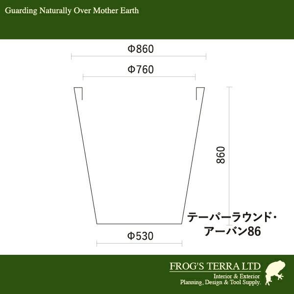 テーパーラウンド アーバン 86 Marine Fiber（直径86cm×H86cm）（底穴あり/なし）セメント マリンファイバー プランター ポット 店舗装飾 カフェ 大型 商業施設の画像