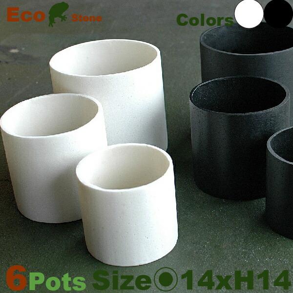 パウダーストーン・シリンダーカバー・M・P3132・６個セット（直径14cm×H14cm）（パウダーストーン）（植木鉢/鉢カバー）（底穴なし/花器） | 