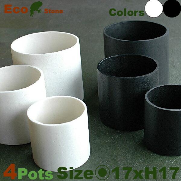 パウダーストーン・シリンダーカバー・L・P3133・４個セット（直径17cm×H17cm）（パウダーストーン）（植木鉢/鉢カバー）（底穴なし/花器） | 