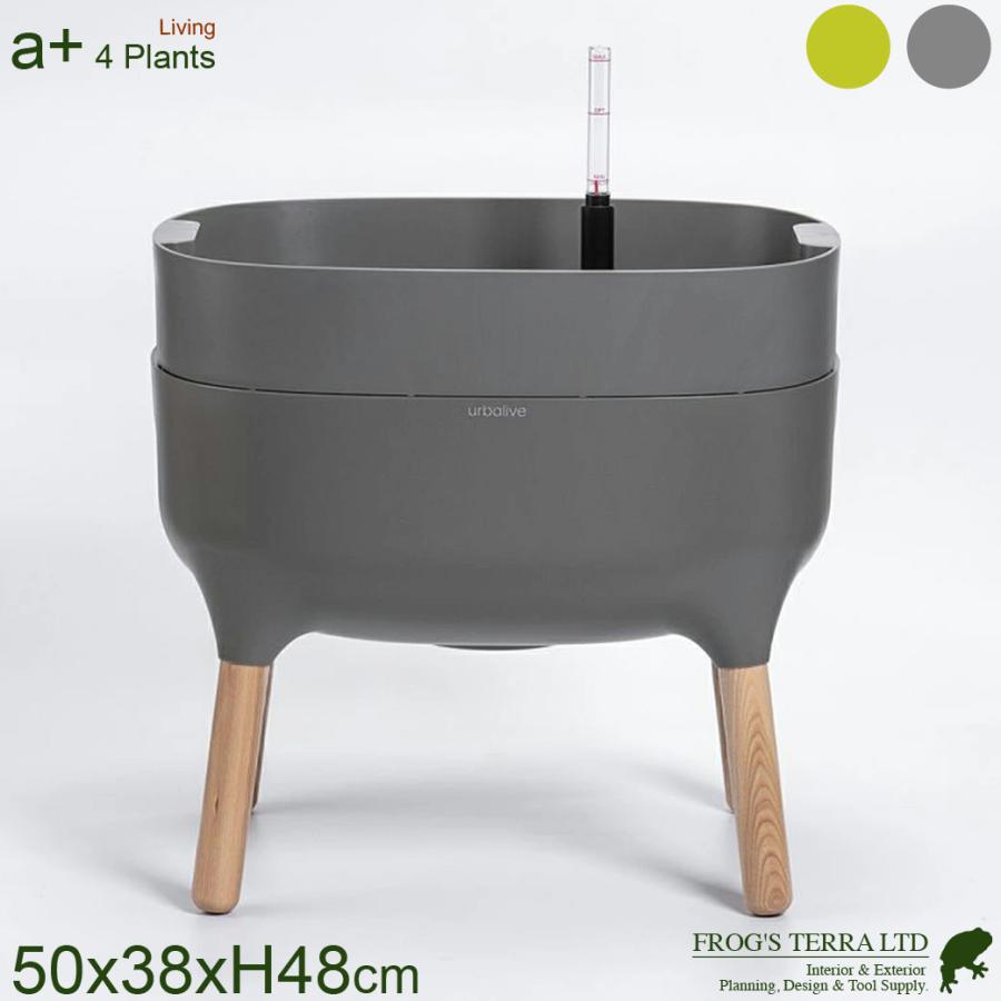 AP 脚付プランター ショート Plastia（W50xD38xH48cm）（底面自動給水）便利な給水インジケーター付 |  | 01