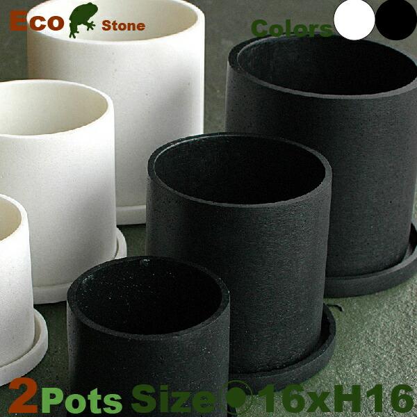 パウダーストーン・シリンダー・L・P8103・２個セット（直径16cm×H16cm）（パウダーストーン）（植木鉢/鉢カバー）（底穴あり/受皿付） | 
