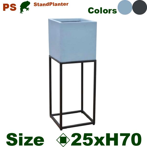 キューブスタンド PS007-70（ロ25cm×H70cm）（底穴あり）軽量プランター 店舗装飾 大型 カフェ キューブ ファイバー ベータ | 