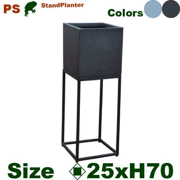 キューブスタンド PS007-70（ロ25cm×H70cm）（底穴あり）軽量プランター 店舗装飾 大型 カフェ キューブ ファイバー ベータ |  | 01