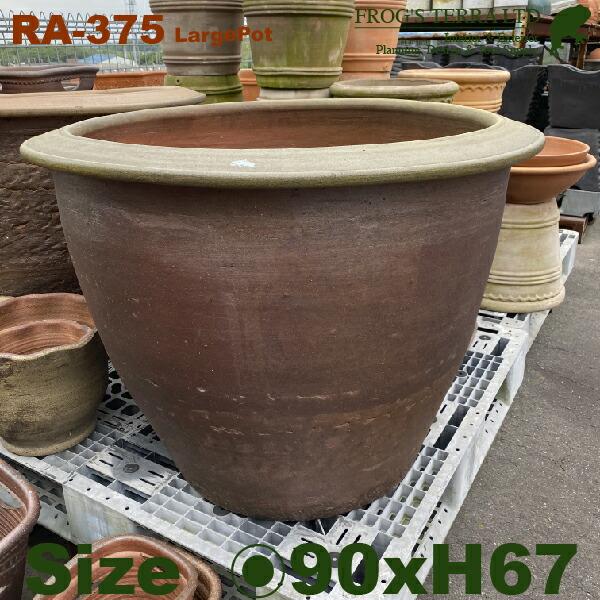 茶ラージ鉢 RA-375（直径90cm×H67cm）（穴あり 和風 陶器 こげ茶 アジアン 商業施設）（送料別途見積） | 