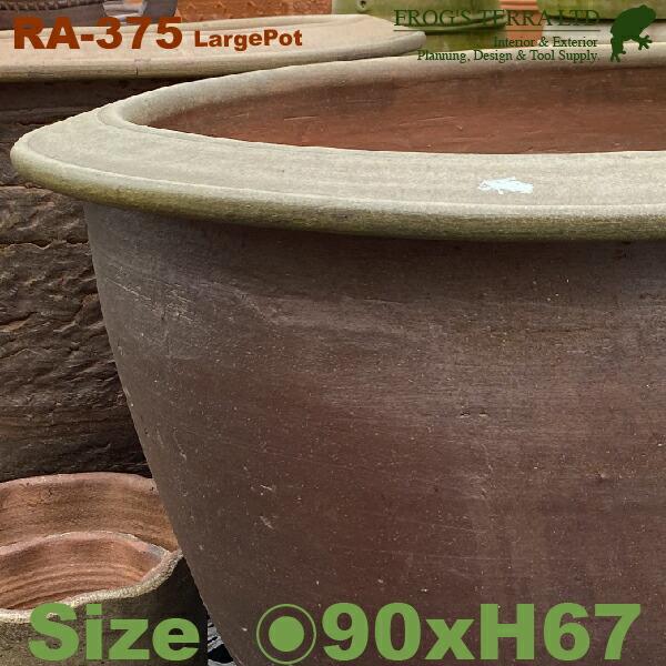 【屋外対応】茶ラージ鉢 RA-375（直径90cm×H67cm）（底穴あり 和風 陶器 こげ茶 アジアン 商業施設）（送料別途見積） |  | 01