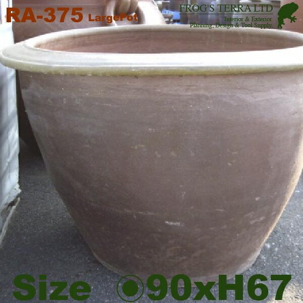 【屋外対応】茶ラージ鉢 RA-375（直径90cm×H67cm）（底穴あり 和風 陶器 こげ茶 アジアン 商業施設）（送料別途見積） |  | 02
