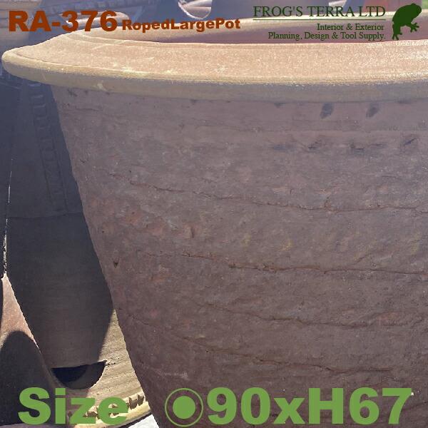 【屋外対応】茶ラージロープド鉢 RA-376（直径90cm×H67cm）（底穴あり 和風 縄目 こげ茶 アジアン 商業施設）（送料別途見積） |  | 01