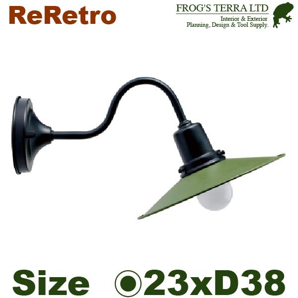 リ・レトロ ランプ RLD-2（玄関/照明/門柱灯/門灯/外灯/屋外 ）（ガーデンライト/ LED 100V/ エクステリア/ブラケット/電球色LED 7.8W) | 