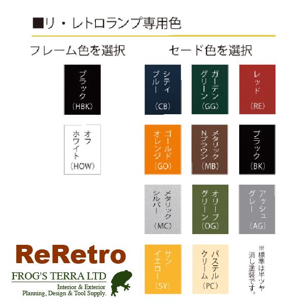 リ・レトロ ランプ RLD-2（玄関/照明/門柱灯/門灯/外灯/屋外 ）（ガーデンライト/ LED 100V/ エクステリア/ブラケット/電球色LED 7.8W) |  | 02