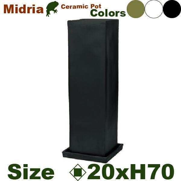 ミッドリア 白/黒/緑 L S009Wh/MB/TG（ロ20cm×H70cm）（底穴あり/受皿付）（陶器製）（観葉鉢） |  | 02