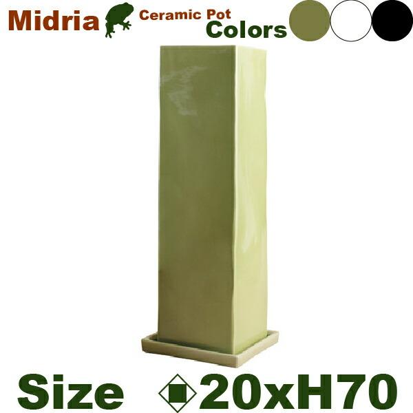 ミッドリア 白/黒/緑 L S009Wh/MB/TG（ロ20cm×H70cm）（底穴あり/受皿付）（陶器製）（観葉鉢） |  | 04