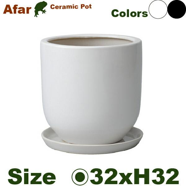 アファール 白/黒 S S045SWh/MB（直径32cm×H32cm）（底穴あり/受皿付）（陶器製）（観葉鉢） |  | 02