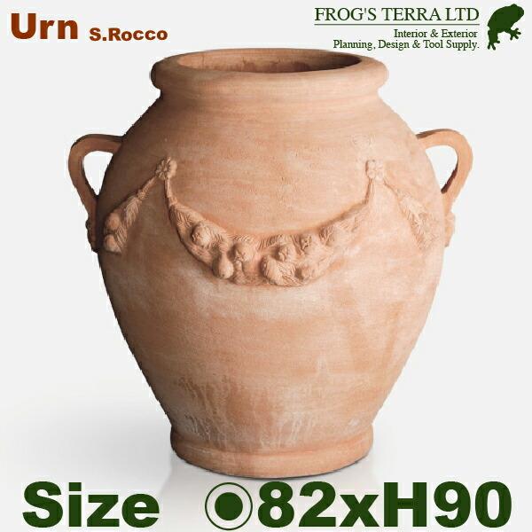 エスロッコ トスカーナ  URN  L（直径82cm×H90cm）（底穴あり）（ハンドメイド/イタリア）（テラコッタ）（寒冷地仕様/壺 | 