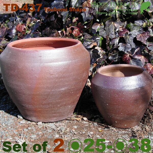丸つぼみ鉢 TD-437set 大小2個セット（S:直径25cm×H23cm/L:直径38cm×H30cm）（備前/塩焼）（料亭/侘び/さび/モダン）(和風/陶器/こげ茶/アジアン） | 
