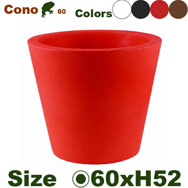 Vondom Cono ボンドム コノ シングル60 VN-40660 (直径60cm×H52cm）（底穴あり/なし）（ポリエチレン樹脂）（プランター/ポット）