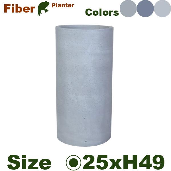 VT ハイシリンダー S（直径25cm×H49cm）（底穴あり）セメント ファイバー プランター ポット 観葉鉢 鉢 園芸 | 