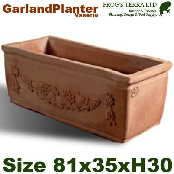 ガーランドプランター 81（W81cm×D35cmxH30cm）（底穴あり）（イタリア製 陶器鉢 テラコッタ プランター Terracotta Vaserie in Toscana） | 