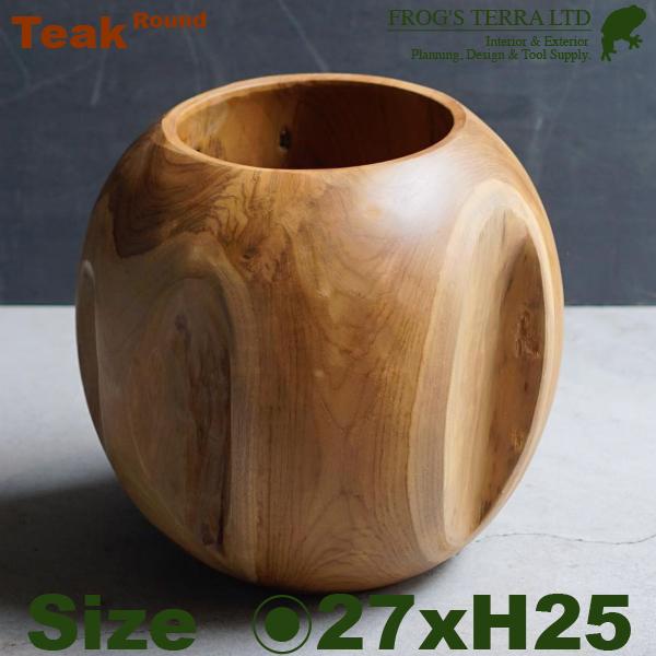 チークラウンド 鉢カバー 木製 チークウッドプランター W1754（直径27cm×H25cm）（底穴なし）（プランター/植木鉢/鉢/ポット） | 