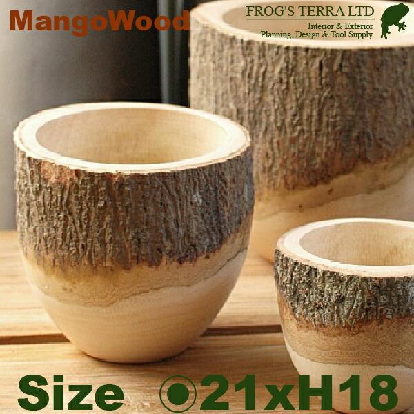 マンゴーポットM  W9702  鉢カバー 木製（直径21cm×H18cm）（底穴なし）（プランター/植木鉢/鉢/ポット） | 