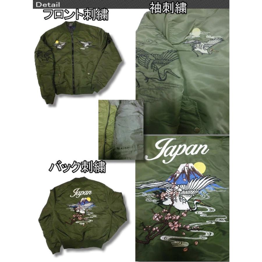 生産終了 再無 和風 和柄 MA1 中綿 ジャケット 鶴 富士 桜 刺繍 柄