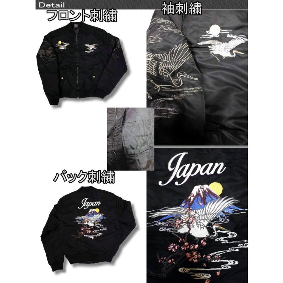 生産終了 再無 和風 和柄 MA1 中綿 ジャケット 鶴 富士 桜 刺繍 柄