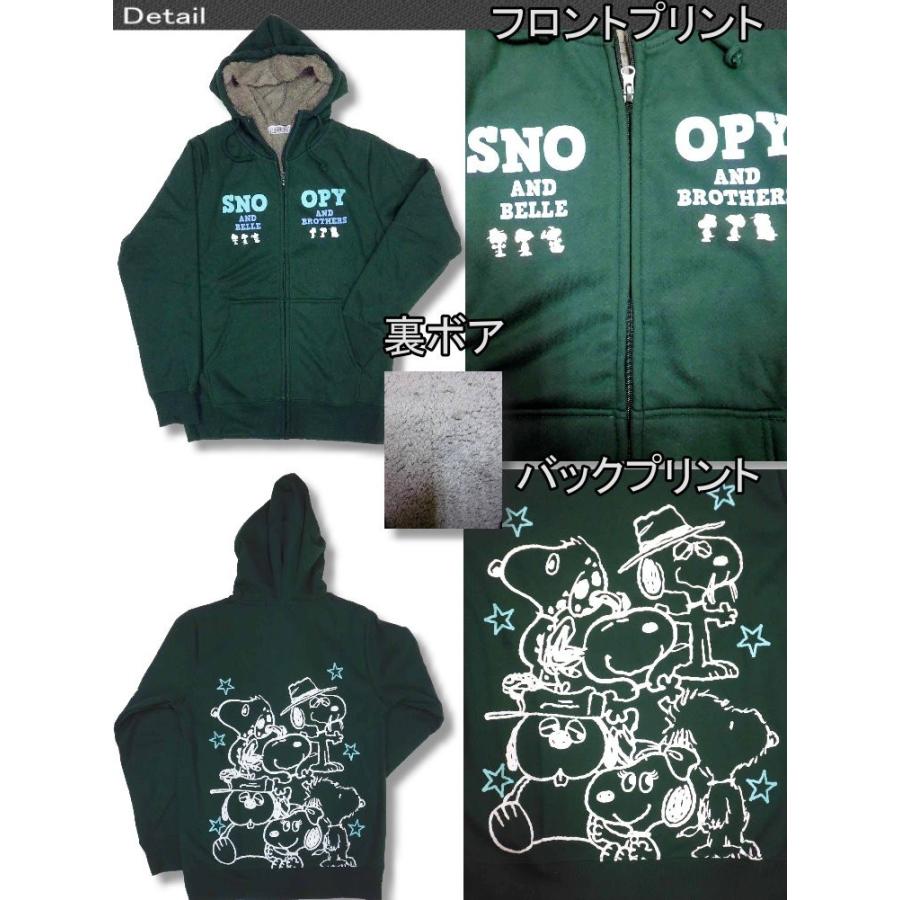 スヌーピー メンズ ジップアップ 裏ボア 起毛 暖か パーカー 長袖 兄弟