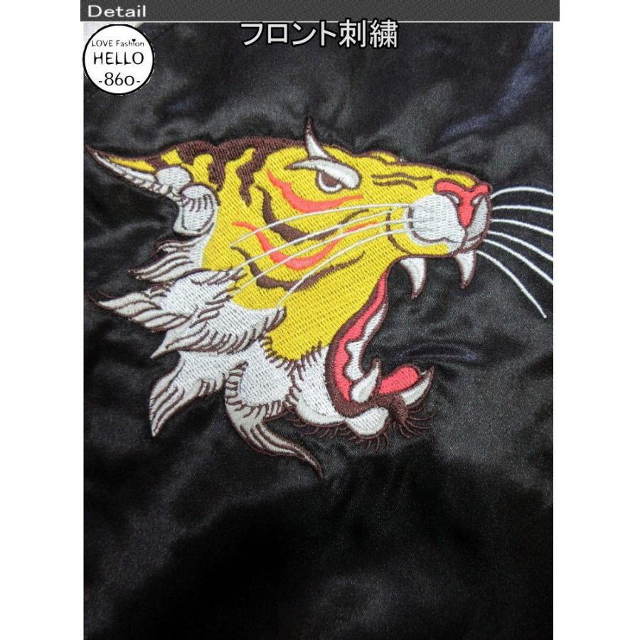 スカジャン 大きいサイズ メンズ 綿抜き サテン 虎柄 刺繍 袖刺繍 和風