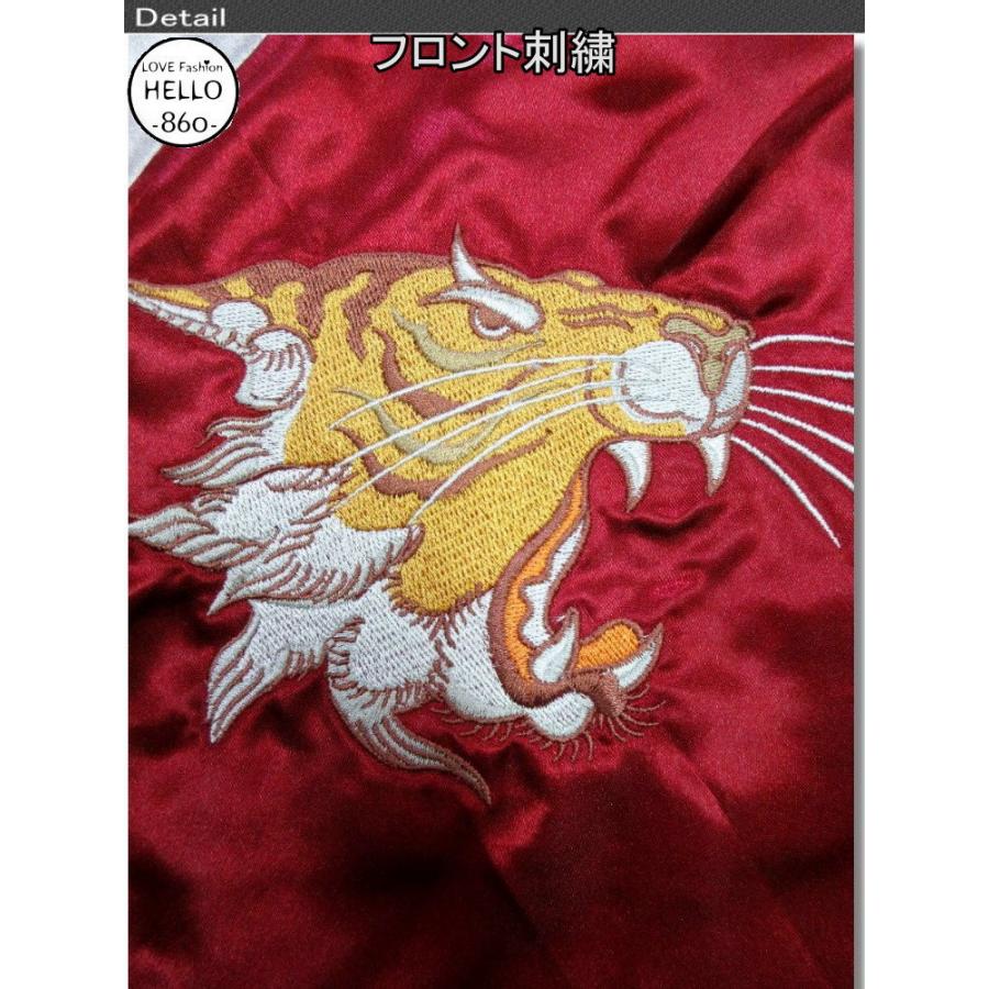 スカジャン 大きいサイズ メンズ 綿抜き サテン 虎柄 刺繍 袖刺繍 和風