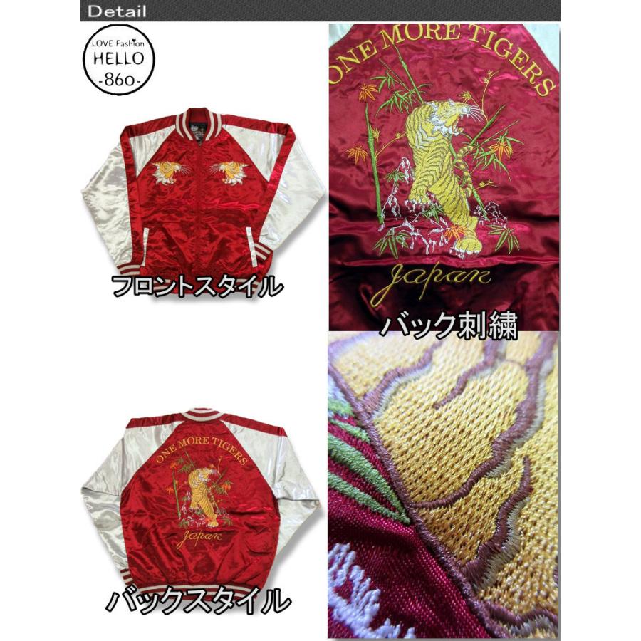 【XLサイズ】スカジャン 虎 刺繍 タイガー body maker サテン 虎 月夜桜 総刺繍 サテン地 中綿入り 和柄 スカジャン メンズ : JTWO