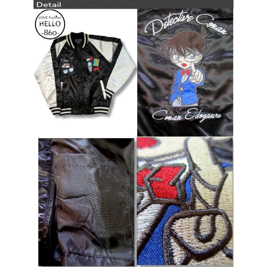 名探偵コナン メンズ 綿抜き スカジャン 刺繍 ワッペン 小物 柄 サテン