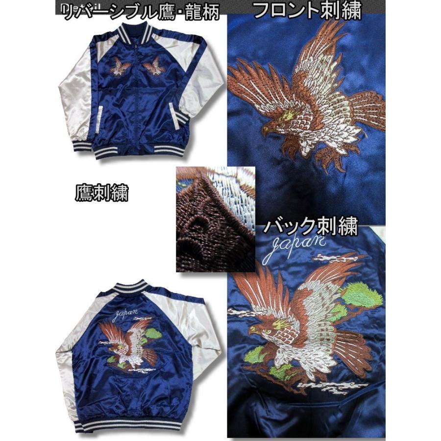 売り切れ 生産終了 再無 スカジャン 大きいサイズ メンズ 綿抜き