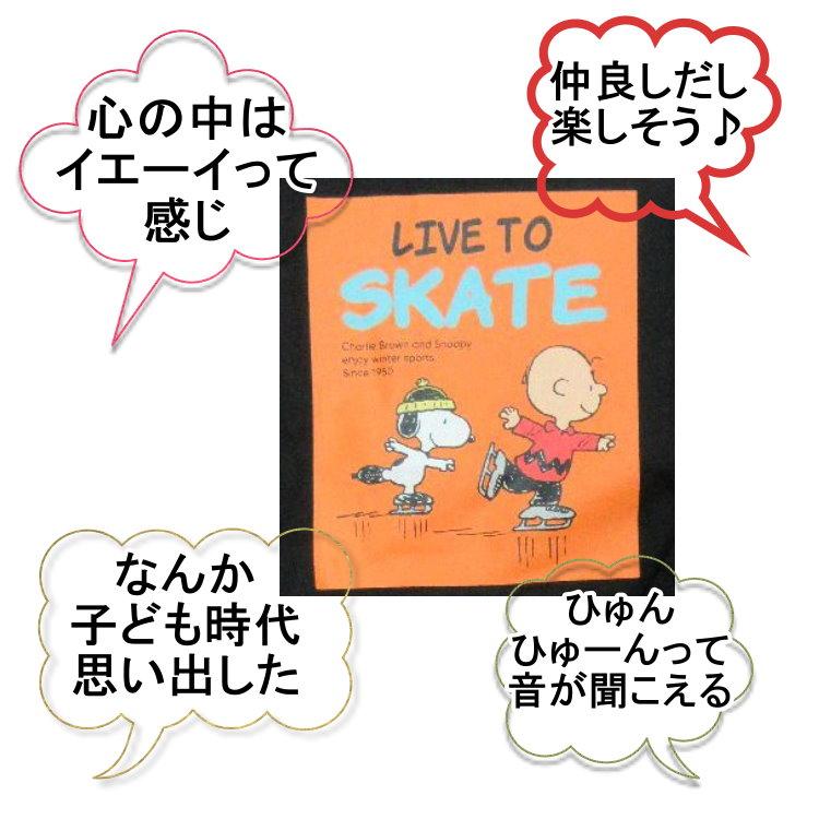 アイススケートひゅんひゅーん柄 スヌーピー アメカジ トレーナー 