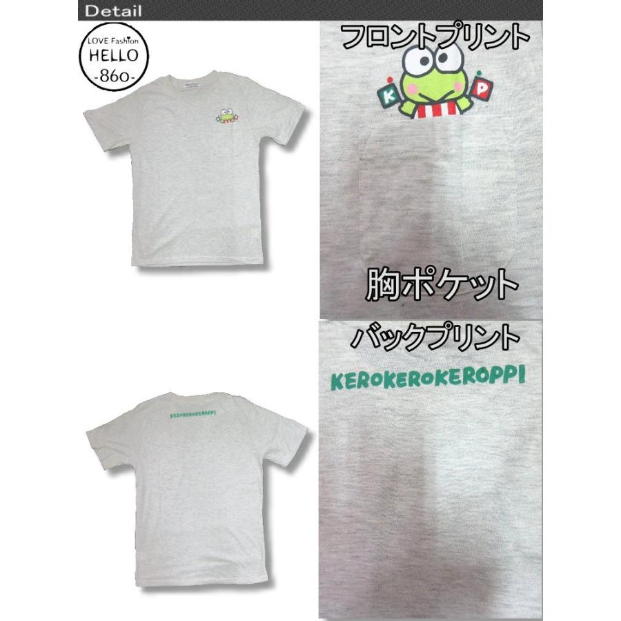 生産終了 再無 サンリオ けろけろけろっぴ 柄 胸ポケット付き 半袖 T