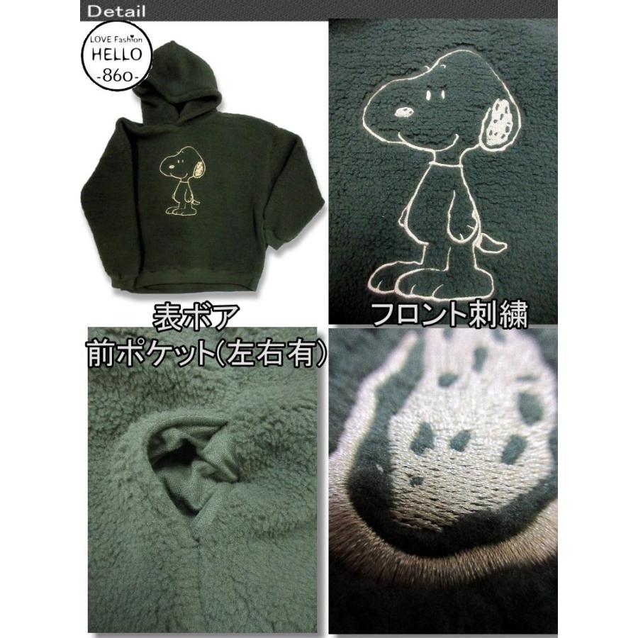 スヌーピー メンズ パーカー 表ボア 暖か 長袖 キャラ 刺繍 柄