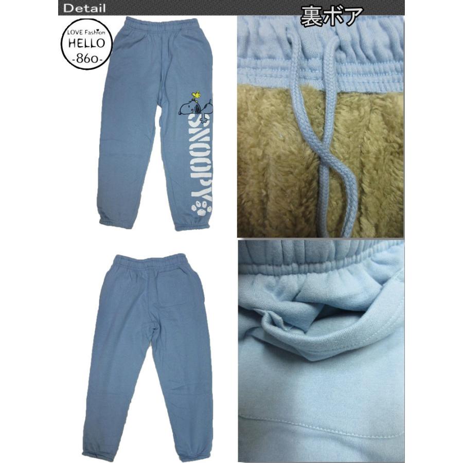 AS スヌーピー ロング パンツ メンズ 裏ボア スキップ 柄 ルームウェア ボトム / bib006 |  | 05