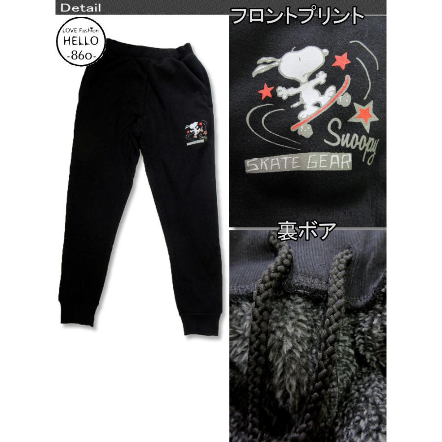 AS スヌーピー ロング パンツ メンズ 裏ボア スケボー 柄 ルームウェア ボトム / bib013 |  | 02
