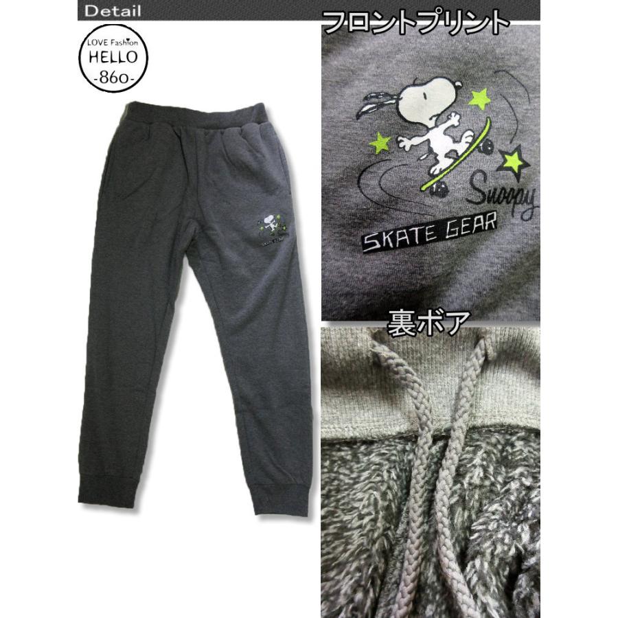 AS スヌーピー ロング パンツ メンズ 裏ボア スケボー 柄 ルームウェア ボトム / bib013 |  | 04