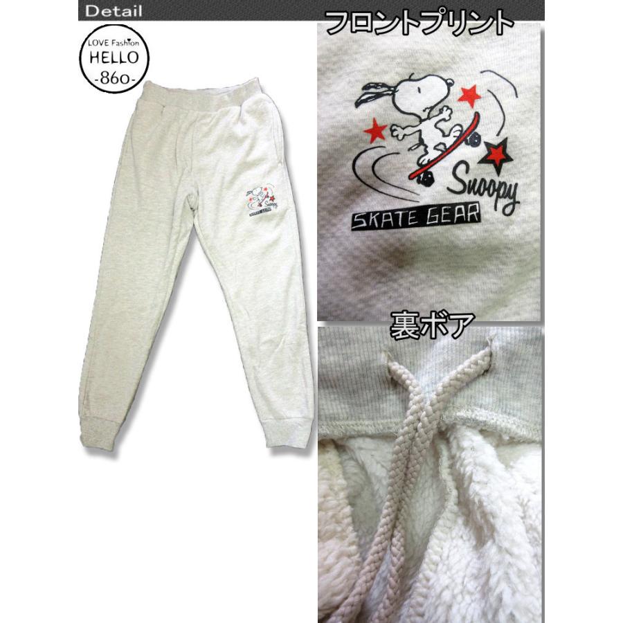 AS スヌーピー ロング パンツ メンズ 裏ボア スケボー 柄 ルームウェア ボトム / bib013 |  | 06