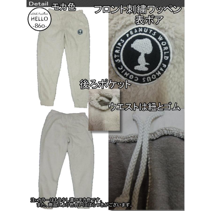 PEANUTS (ピーナッツ) スヌーピー ロング パンツ メンズ 表ボア 刺繍ワッペン 柄 ルームウェア ボトム 再入荷 / bib014 |  | 02