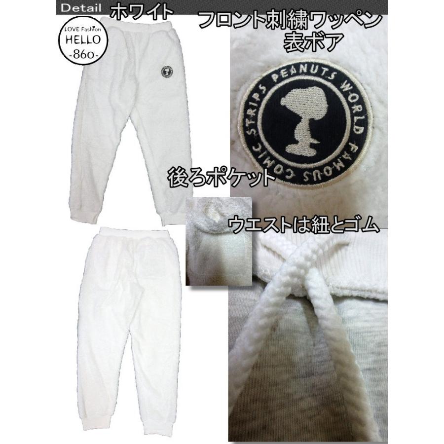 PEANUTS (ピーナッツ) スヌーピー ロング パンツ メンズ 表ボア 刺繍ワッペン 柄 ルームウェア ボトム 再入荷 / bib014 |  | 04