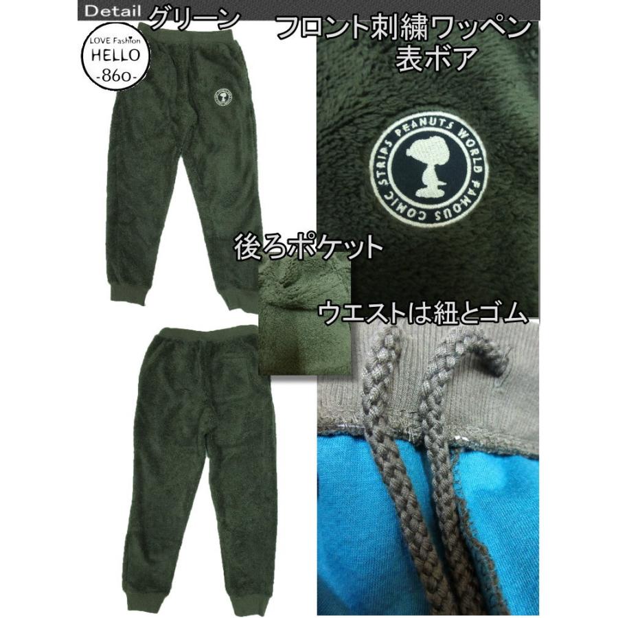 PEANUTS (ピーナッツ) スヌーピー ロング パンツ メンズ 表ボア 刺繍ワッペン 柄 ルームウェア ボトム 再入荷 / bib014 |  | 06