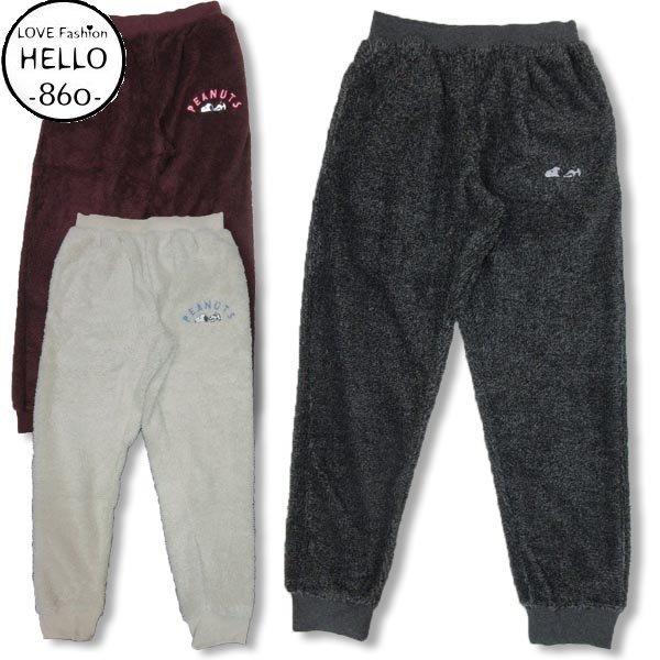 PEANUTS (ピーナッツ) スヌーピー ロング パンツ メンズ 表ボア 刺繍ワッペン 柄 ルームウェア ボトム 再入荷 / bib015 | 