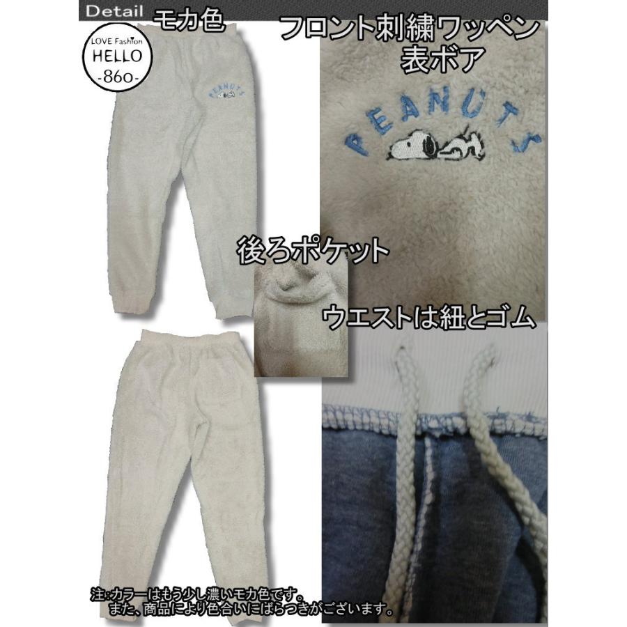PEANUTS (ピーナッツ) スヌーピー ロング パンツ メンズ 表ボア 刺繍ワッペン 柄 ルームウェア ボトム 再入荷 / bib015 |  | 02